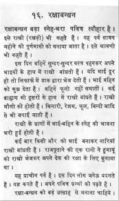 nature essay in hindi language dahej pratha essay in hindi nature essay in hindi language