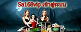 sagame1688 pantip,super slot678,ฝาก ผ่าน ท รู วอ ล เล็ ต,