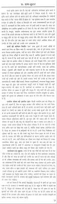 city life essay in hindi mistyhamel hindi essay on village life college paper academic service