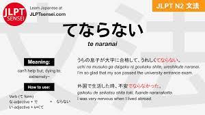 JLPT N2 Grammar: てならない (te naranai) Meaning – JLPTsensei.com