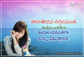 We did not find results for: Best Love Quotes In Telugu Prema Kavithalu Messages Quotes Garden Telugu Telugu Quotes English Quotes Hindi Quotes