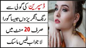 beauty tips in urdu for skin whitening