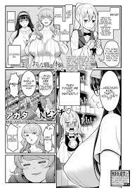 Boku no Otona Shokugyo-taiken Ch. 6 by Agata - #145292 - Read hentai  Manga online for free at HentaiRead