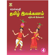 new saraswati tamil grammar for cl 5