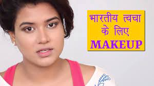 how to do makeup for indian skin hindi