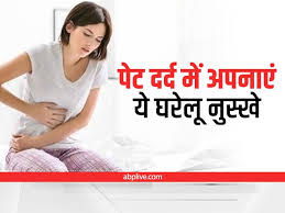 diy home remes for stomach ache in