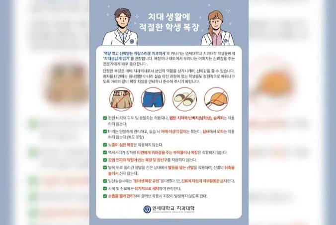 Dress like dentistry students': South Korean university's dress code sparks backlash | The Star