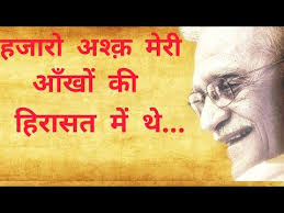 Maybe you would like to learn more about one of these? 11 Gulzar Poetry Hindi Shayari By Gulzar Youtube Poetry Hindi Gulzar Poetry Poetry