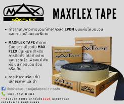 ราคา ฉนวน maxflex scan tool