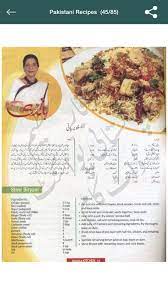 stani recipes by zubaida tariq by