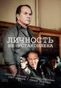 Российский фильм обмен криминал 2014 смотреть онлайн в отличном качестве