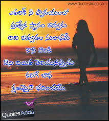 We are providing cool best collections of short attitude status for boys & instagram captions, whatsapp, facebook. Best Ever Love Quotes In Telugu Hover Me