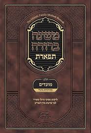 Mishnah Berurah Wikipedia