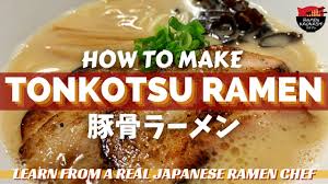 how to make anese tonkotsu ramen 豚