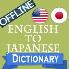 Yomiwa also includes a dictionary searchable in japanese (text or drawing) or english. English To Japanese Translator Dictionary Offline Apps On Google Play