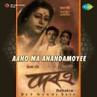  Ahindra Choudhury Debatra Movie