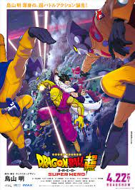 Dragon Ball Super : SUPER HERO (film) - AnimOtaku
