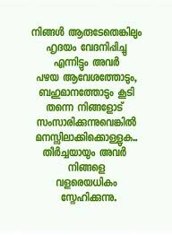 71 quotes about malayalam language. Malayalam Quotes About Life Text