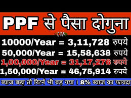 Public Provident Fund Ppf Double Your Money In Ppf Investment Ppf Calculator 8 Interest
