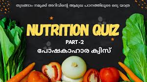 nutrition quiz questions with answers