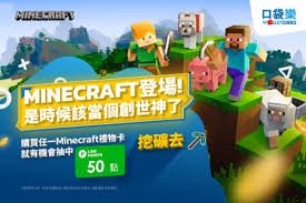 wallet codes taiwan launches minecraft