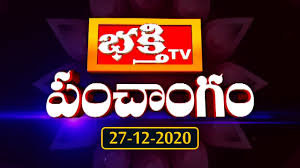 Bhakthi tv is a 24x7 satellite devotional channel in telugu which caters to everyone following hinduism and interested in spirituality. Weekly Horoscope By Dr Sankaramanchi Ramakrishna Sastry 27 Dec 2020 02 Jan 2021 Bhakthi Tv Youtube