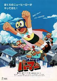 Doraemon: Nobita and the Windmasters (2003) Mini Movie Poster Flyer Japan  B5 | eBay