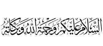 ♥ nama dalam tulisan jawi ♥ Tulisan Arab Kaligrafi Assalamualaikum Warahmatullahi Wabarakatuh Tulisan Kaligrafi Arab Kata Kata Mutiara