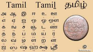 difference between tamil and sanskrit
