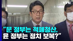 文은 적폐청산, 尹은 정치보복? vs 야권 탄압 수사 / YTN - YouTube