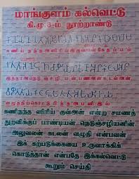 History and etymology for tamil. Recitation Period Meaning In Tamil Shyamala Dandakam Recitation By Shri Kamakshi Dasan