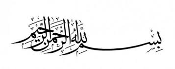 Selain gambar kaligrafi, pada contoh ini terdapat bingkai yang. 101 Kaligrafi Bismillah Arab Beserta Contoh Gambar Dan Tulisan
