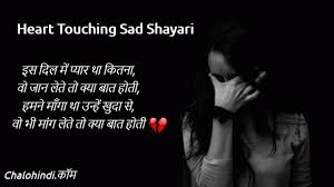 36 very touching shayari in hindi