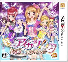 Amazon.co.jp: アイカツ! 365日のアイドルデイズ - 3DS : ホビー