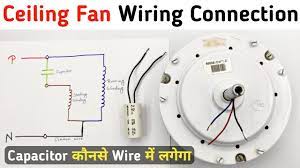 ceiling fan connection of three wire