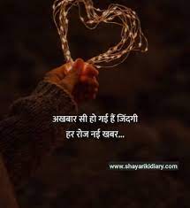 101 feeling sad shayari in hindi