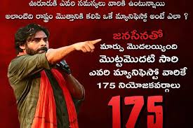 Image result for chiranjeevi joins in to janasena good by to congress