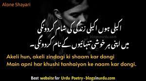 alone shayari urdu poetry urdu shayari