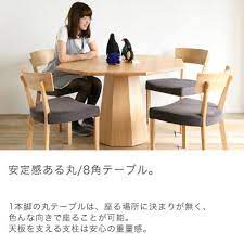 キャップ丸テーブル円形ダイニングテーブル110北欧木製レッドオーク材ダイニング1本脚8角テーブル 送料無料 円形オーク在庫1あり ほか入荷待ち6月下旬頃予定 ダイニング 丸テーブル ダイニング インテリア 家具