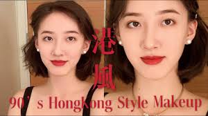 hong kong style 90 s makeup