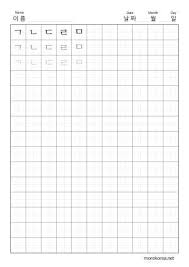 Korean Hangul Writing Practice Worksheet Small Size
