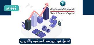 الفرنسي البنك كابيتال السعودي بنك الفرنسي