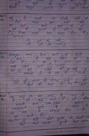 Can someone send me class 10th hindi sparsh kar chale hum fida ncert  question answers handwritin from - Brainly.in