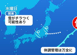 Know what's coming with accuweather's extended daily forecasts for 東京, 東京都, 日本. 9æ—¥ æ°´ ã®å¤©æ°— æ—¥å¸°ã‚Šå†¬å°†è»ãŒçŒ›å¨ æ±äº¬ã§ã‚‚é›ªã®å¯èƒ½æ€§ã‚ã‚Š 2019å¹´1æœˆ8æ—¥ Biglobeãƒ‹ãƒ¥ãƒ¼ã‚¹