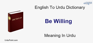 John david participated in a willing. Be Willing Meaning In Urdu Ø®ÙˆØ§ÛØ§Úº ÛÙˆÙ†Ø§ English To Urdu Dictionary