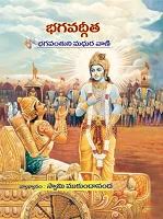 Image result for images of bhagavadgita