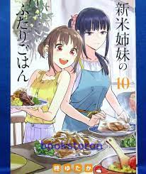 Shinmai Shimai no Futari Gohan Vol.10 / Japanese Manga Book Comic Japan New  | eBay