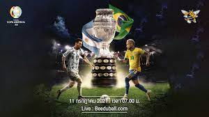 ถ่ายทอดสดฟุตบอล โคปาอเมริกา 2021 รอบชิงชนะเลิศ อาร์เจนตินา vs บราซิล Full HD