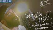 Sudu ammiya music video | sajith premadasa new song ( wasthi )kiri kahati කිරි කැහැටි. Sudu Ammiya Anushka Udana Info Cybersrilanka Com Sri Lankan No 1 Music Portal Feiends Club