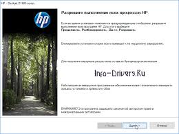 Download hp deskjet d1663 printer software/driver 14.1.0 (printer / scanner) Drajver Dlya Hp Deskjet D1663 Skachat Instrukciya Po Ustanovke